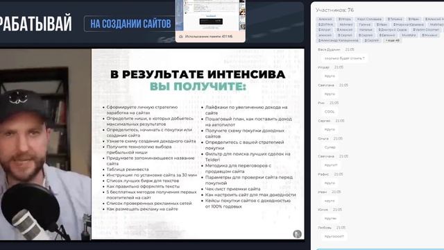 Как зарабатывать на доходных сайтах смотреть онлайн