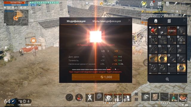 [Lineage2M] Парные Мечи Архангела попытка заточить на +9 смотреть онлайн