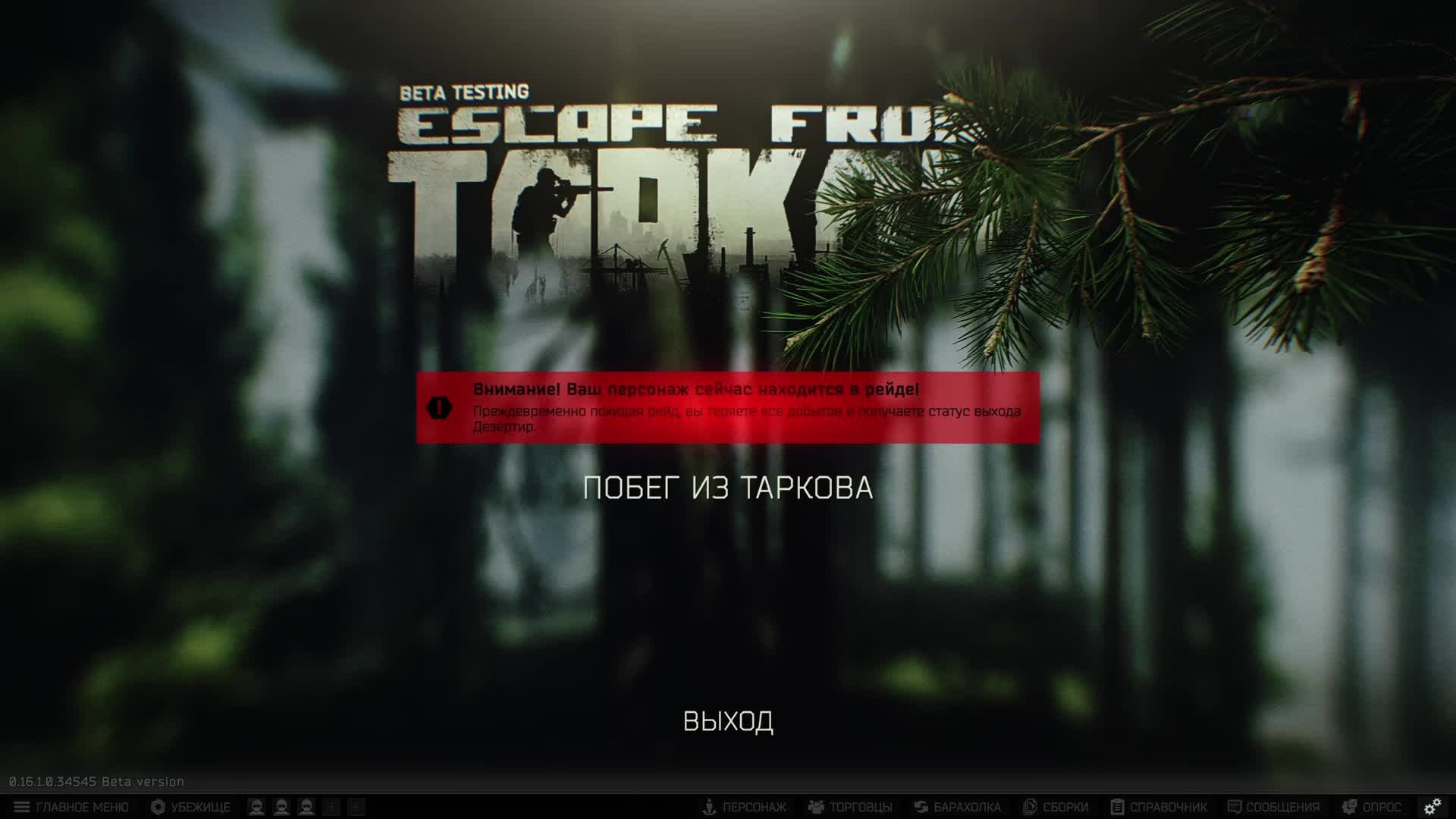 Escape from Tarkov ➤ PVP ➤ Ночной забег смотреть онлайн