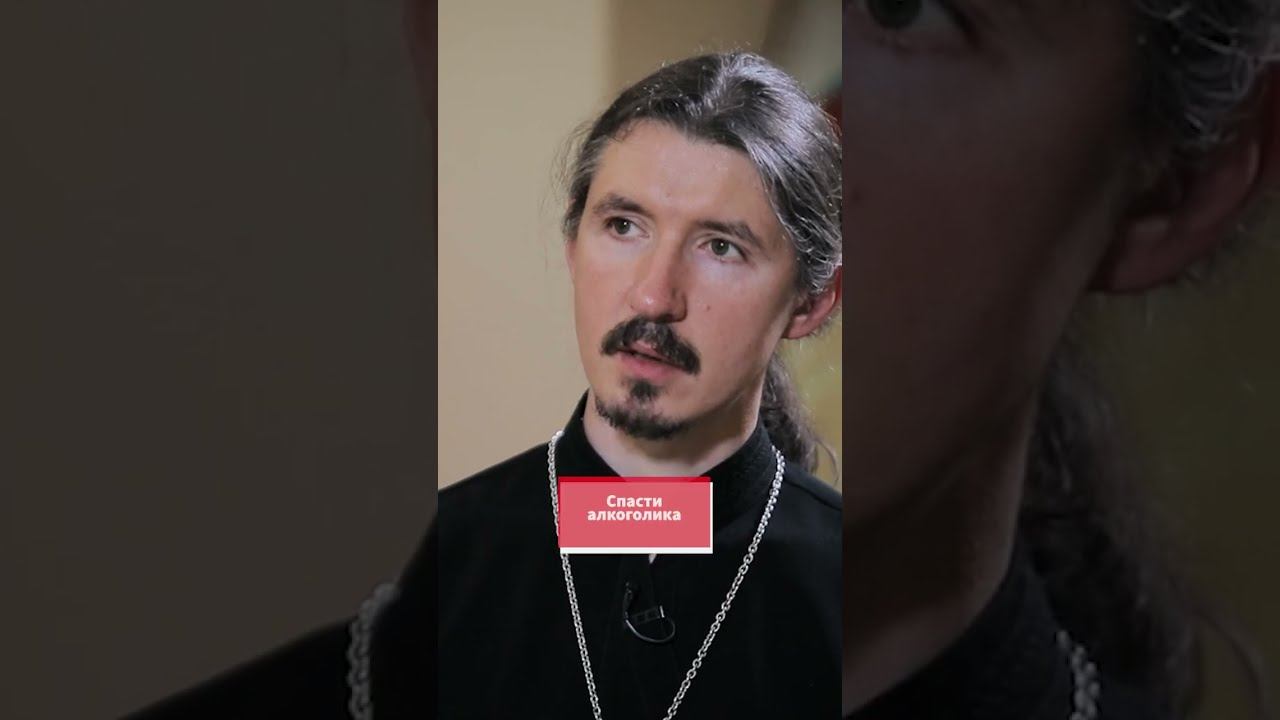 Можно ли спасти алкоголика? #shorts смотреть онлайн