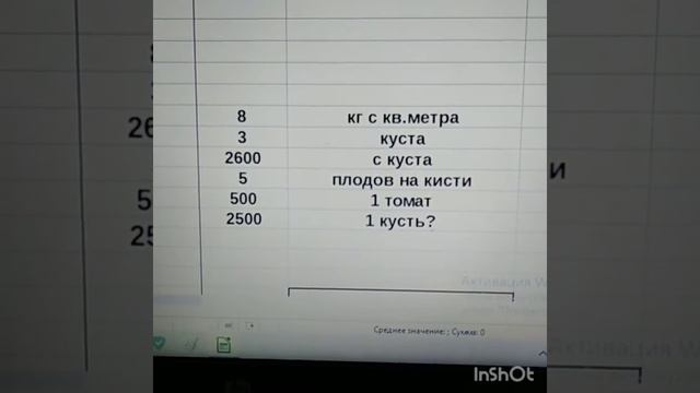 Сеем томаты и считаем! смотреть онлайн