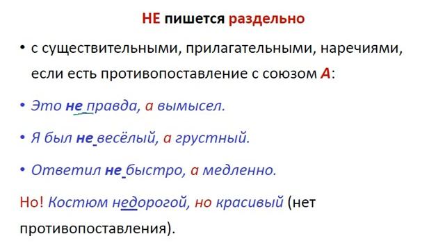 Меташкола. Русский язык 6 класс 21 серия. Правописание "НЕ" с глаг.,сущ.,прил. и нареч. смотреть онлайн