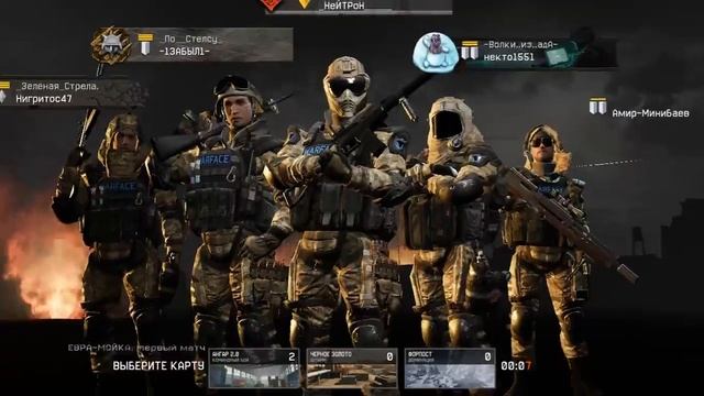 Warface #0 (без комментариев) смотреть онлайн