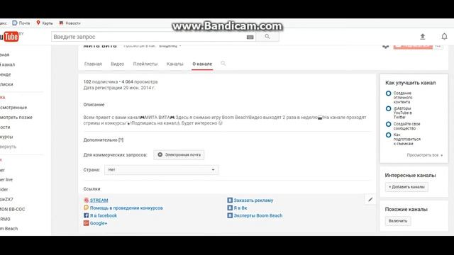 Shou.tv||Как смотреть||Stream смотреть онлайн