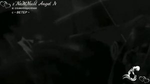 Dino MC 47 feat. Бьянка - Навсегда с тобой - s’NеЖNыЙ Angel N.