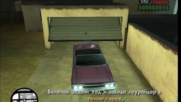 GTA San Andreas