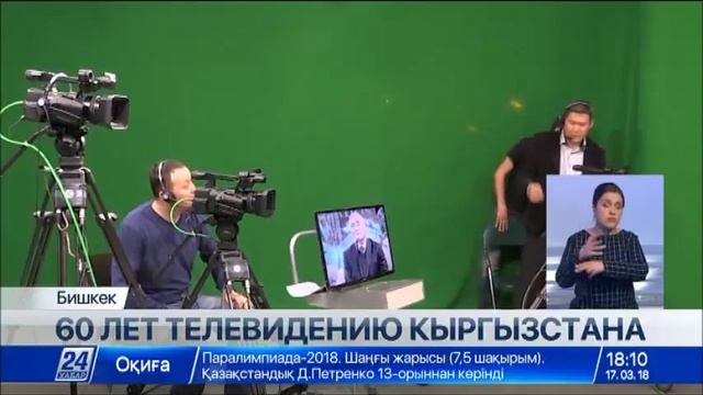Телевидению Кыргызстана – 60 лет смотреть онлайн