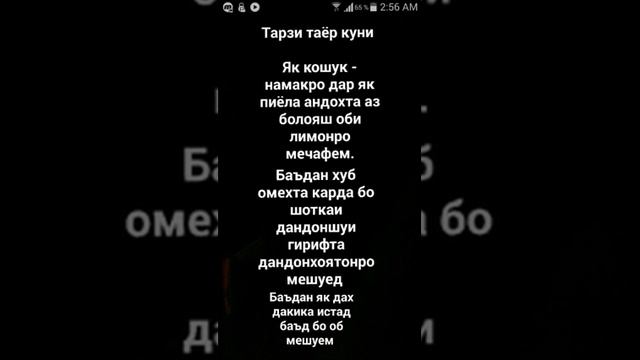 Кисми тибби набави (тарзи осони сафед кунии дандонхо) смотреть онлайн