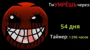 ПСИХОВАННЫЕ ЛИЦА ГД: Ты умрёшь через... // Лица гд