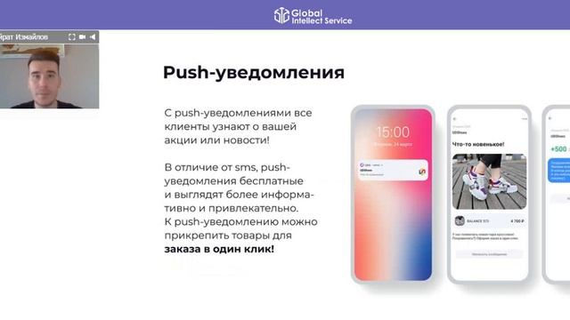 Айрат Измайлов. Директор по развитию проекта UDS компании Global Intellect Service смотреть онлайн