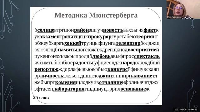 Нарушения внимания при лпм смотреть онлайн