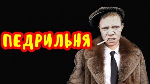 коллекторы. Последние визги