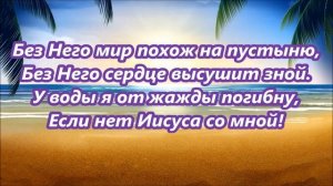 Что мне золото бренного мира_