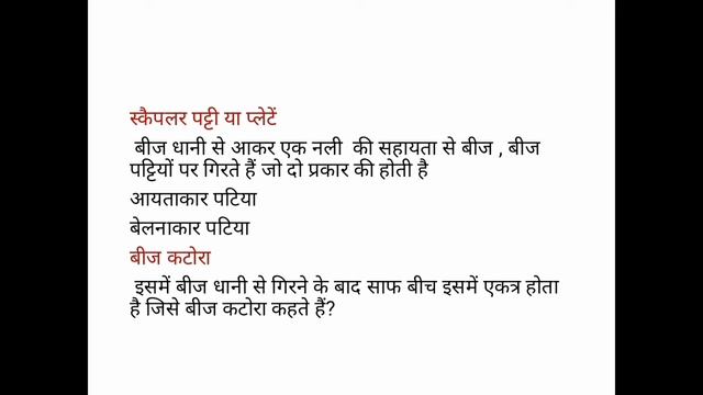 Seed scapler смотреть онлайн