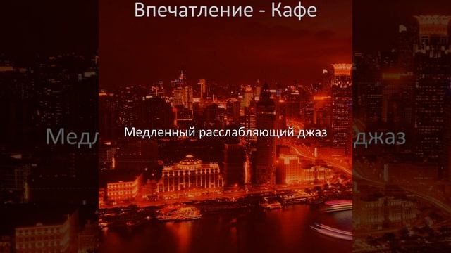 Атмосфера (Кофейный магазин) смотреть онлайн