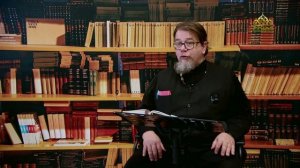 Льюис. Аскетические перевёртыши. Часть 77. Священник Константин Корепанов