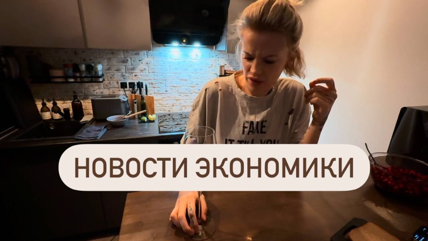 Мукбанг 🍽️ За ужином обсуждаем глобальные мировые вопросы смотреть онлайн