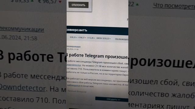 Не работает Телеграм сейчас !!! смотреть онлайн