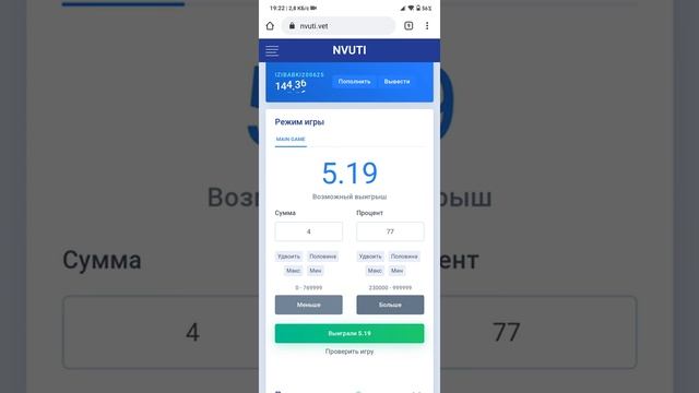 #1 Попытка удвоить баланс ❌/✔️ ? смотреть онлайн