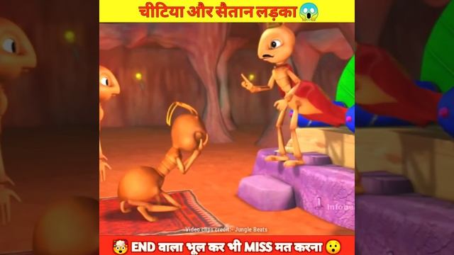 चीटिया 🐜 और सैतान 👹 लड़का 😱ant and devil boy | moral story | #shorts #youtubeshorts #viral смотреть онлайн