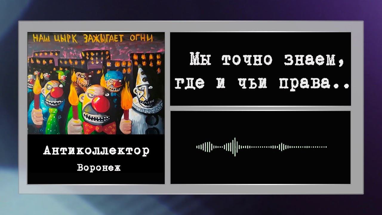 Сириус Трейд. Новосибирский петушатник. (разговор с коллектором) смотреть онлайн