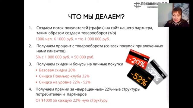 Партнерская программа - Возможности и быстрый рост. смотреть онлайн