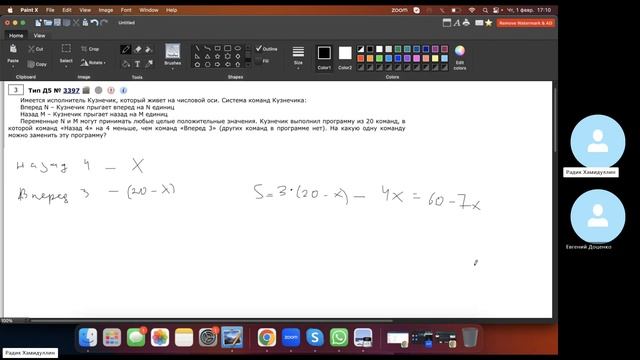 Информатика ЕГЭ | Задание 3 | Решу егэ 3397 | ОГЭ | ЕГЭ | GCSE | A-LEVEL смотреть онлайн
