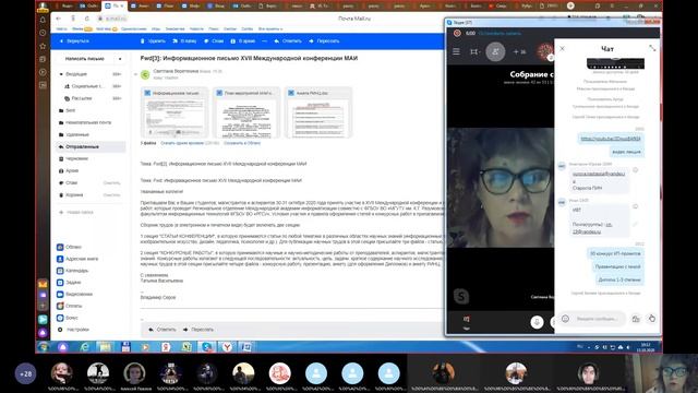 15. 10. 2020 Научно-практическая конференция Международной академии информатизации, ФИТ