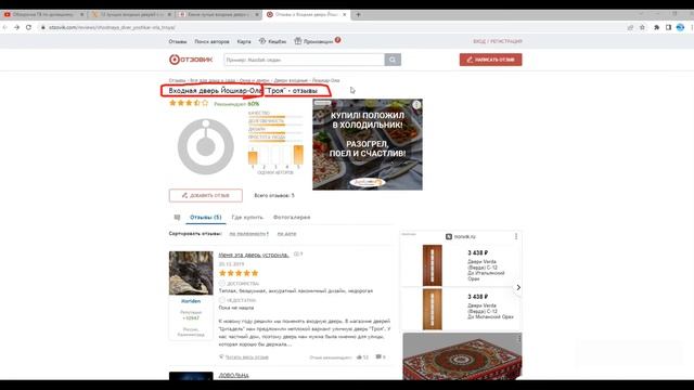 Входная дверь Троя 10 см отзывы о шумоизоляции двери смотреть онлайн