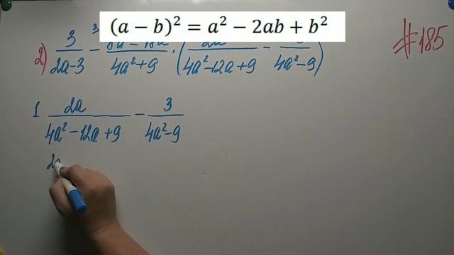 #185 Тождественные преобразования рациональных выражений Алгебра 8кл Мерзляк смотреть онлайн