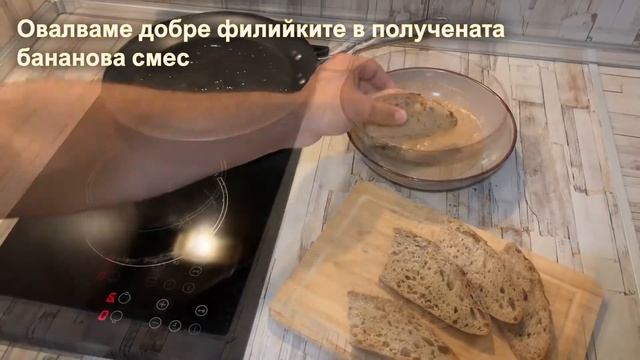 Здравословен френски тост смотреть онлайн