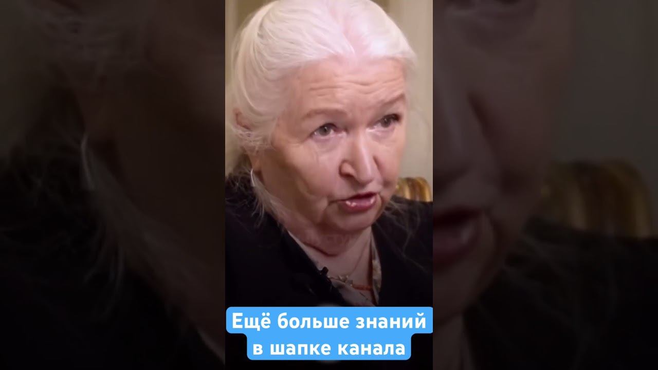 Как получить знания жизни «Татьяна Черниговская» #motivation #мудрость #shorts #мозг #развитие смотреть онлайн
