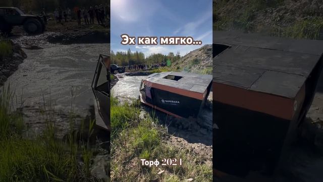 Толи гребут толи плывут «ТОРФ 2024» смотреть онлайн