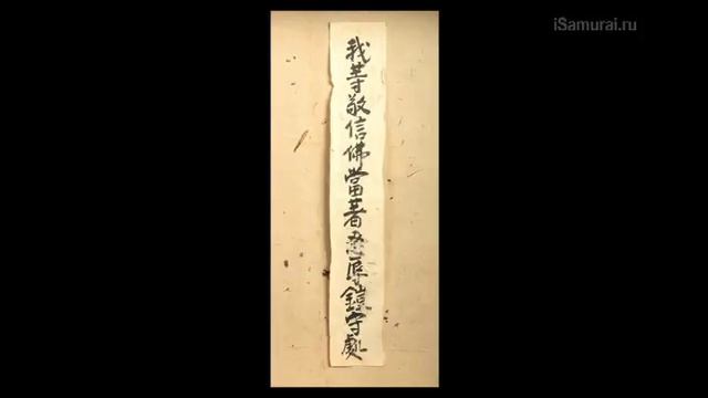 Оружие и доспехи самураев XVI-XIX вв. (3)