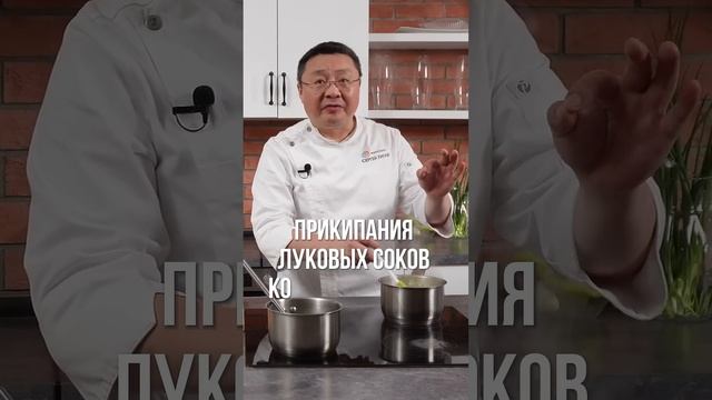 Как приготовить идеальный луковый суп: секреты приготовления супа от шефа Сергея Лигая смотреть онлайн