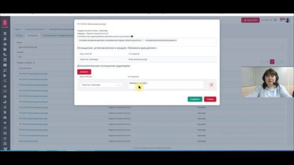 Лицензионный модуль "Авторасписание" , Настройки