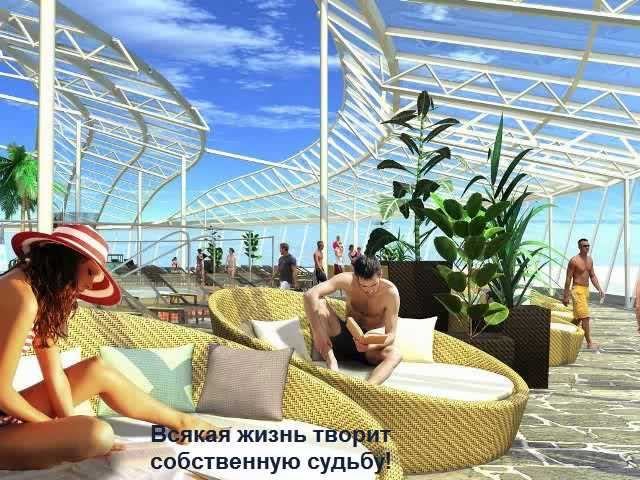 Я живу!