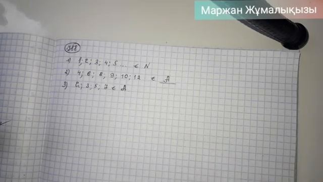 5 сынып математика 788 есеп дайын үй жұмысы #Әбілқасымова #мектепбаспасы смотреть онлайн