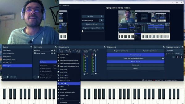 ZOOM + OBS как завести звук инструмента в разговор. использование нескольких камер в ZOOM