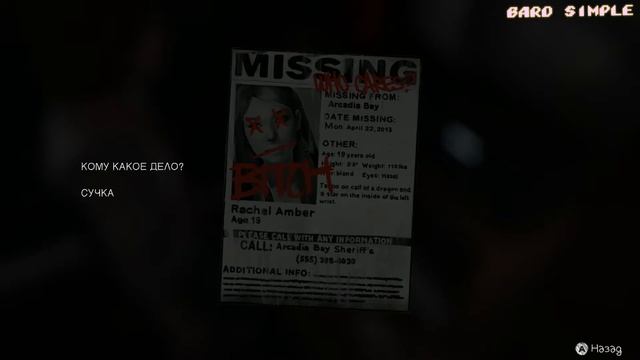 Life Is Strange JPN RU Season 1 Seria3 Прохождение на русском.