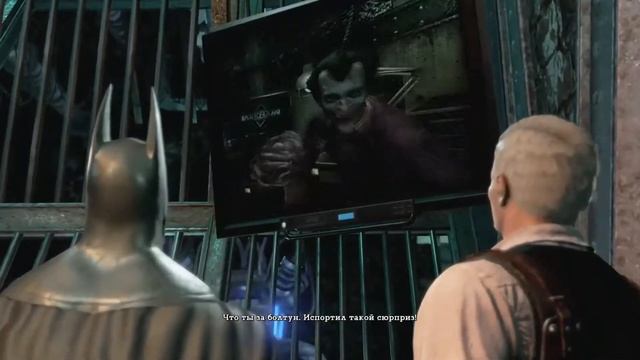 Я что мышь? Batman Arkham Asylum | Сюжет смотреть онлайн