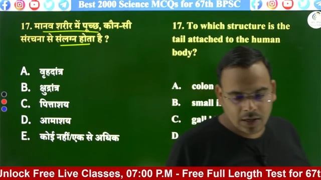 General Science for 67th BPSC/CDPO | सामान्य विज्ञान | Best 2000 MCQs | Set - 17 | 67th BPSC Scienc смотреть онлайн