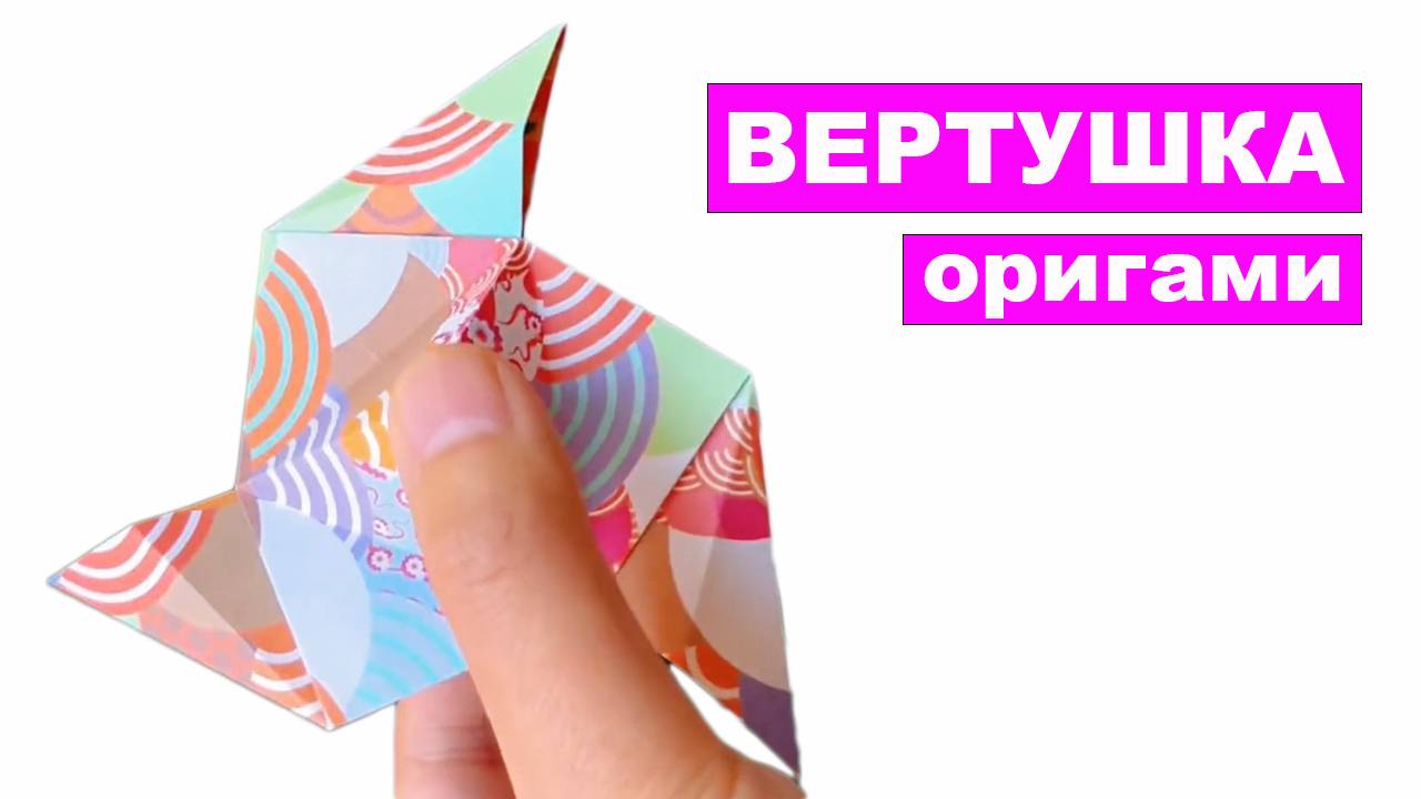 Простая игрушка Вертушка оригами из бумаги. Крутящаяся антистресс игрушка оригами. Оригами спиннер смотреть онлайн
