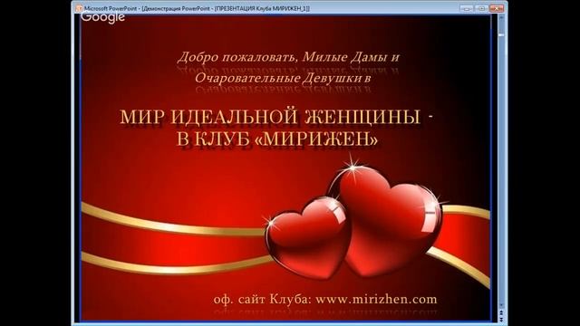 III-й Совет Принцесс и Фрейлин Клуба "Мир Идеальной Женщины "Мирижен" смотреть онлайн