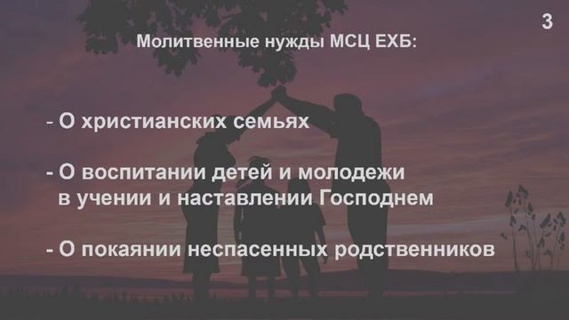 Вечернее богослужение 18 октября 2024 г. смотреть онлайн