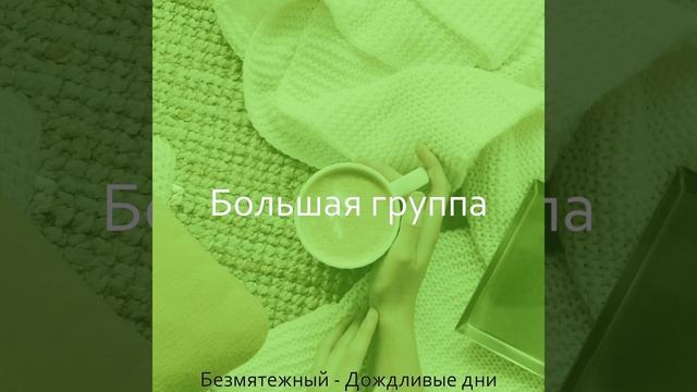 Атмосфера (Кафе) смотреть онлайн
