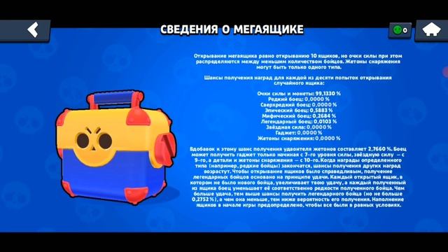 😱 Я НИКАК НЕ ОЖИДАЛ ЭТОГО! Открыл 10 Бесплатных Мегаящиков | Открытие Бравл Старс смотреть онлайн