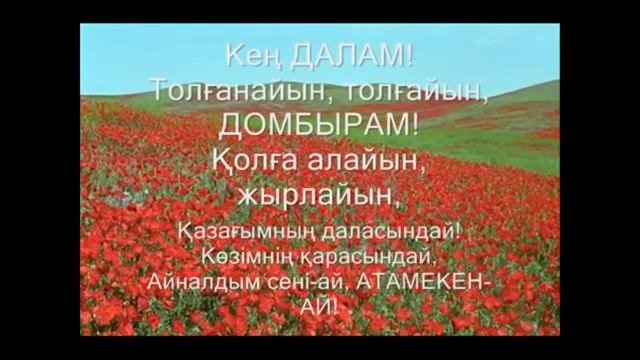 Музыка 6-сынып 17-сабақ смотреть онлайн