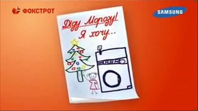 "Фокстрот". Сезон осуществления желаний. смотреть онлайн