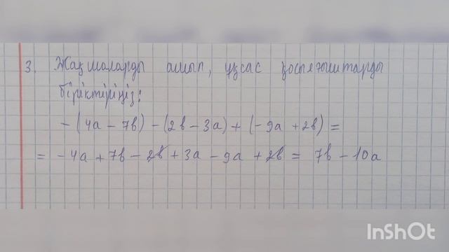 6 СЫНЫП МАТЕМАТИКА ТЖБ 2 ТОҚСАН 1 НҰСҚА смотреть онлайн